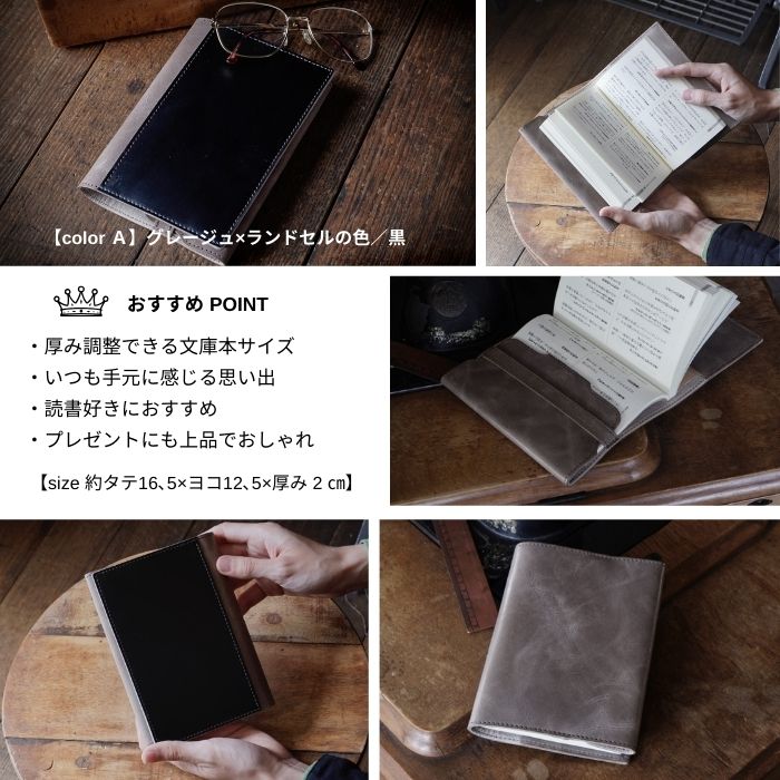 ランドセルリメイクブックカバーR18001デファドル