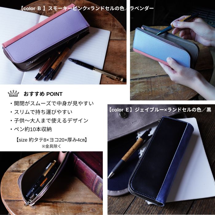 ランドセルリメイクペンケース R15010L字ペンケース