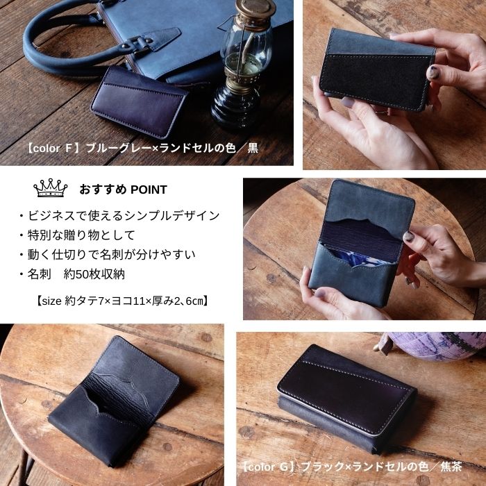 ランドセルリメイク名刺入れR10006テテ