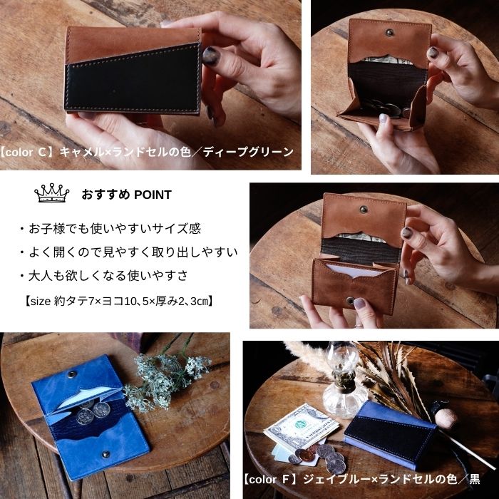 ランドセルリメイク小銭入れ R4001フィン