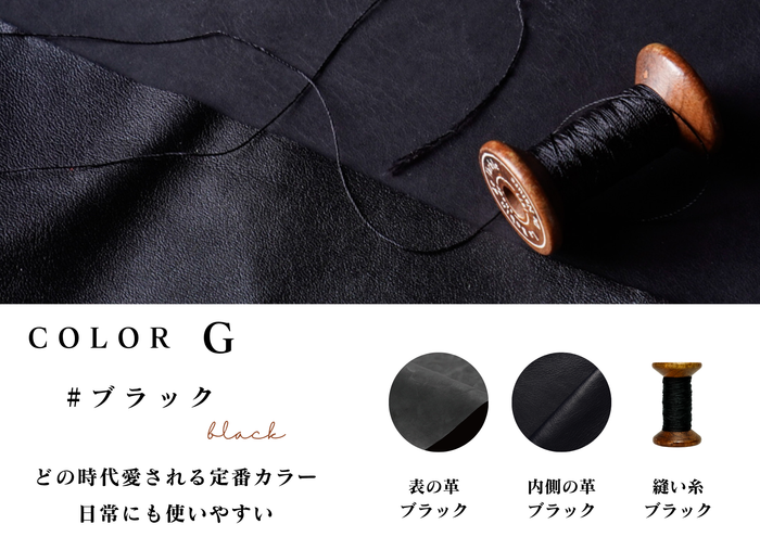 ブラックの革サンプル