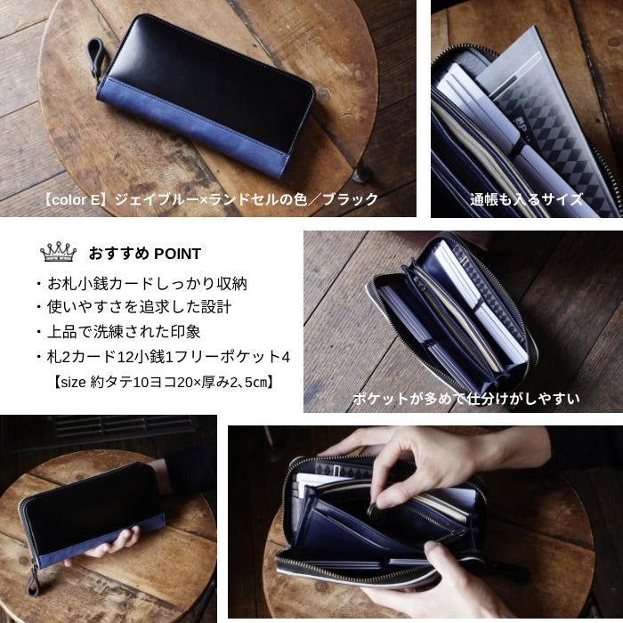 ランドセルリメイク【ラウンドファスナー長財布】R1012ポッシュ