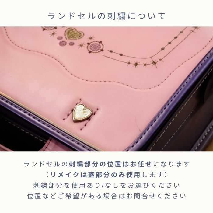 School bag remake embroidery ¥1,100