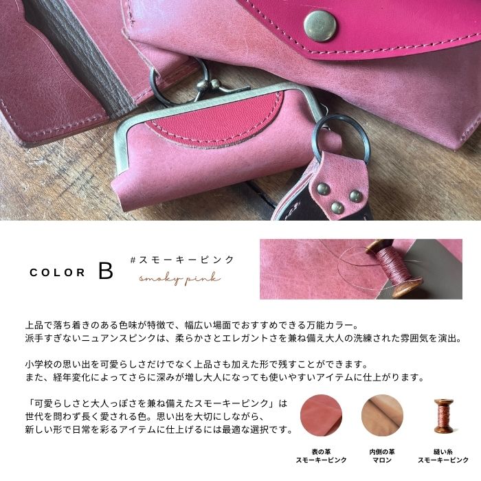 ランドセルリメイクマルチケースR24003