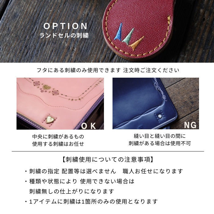 ランドセルリメイクブックカバーR18001デファドル – T h i r d