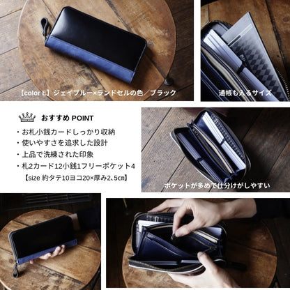 ランドセルリメイク【ラウンドファスナー長財布】R1012ポッシュ