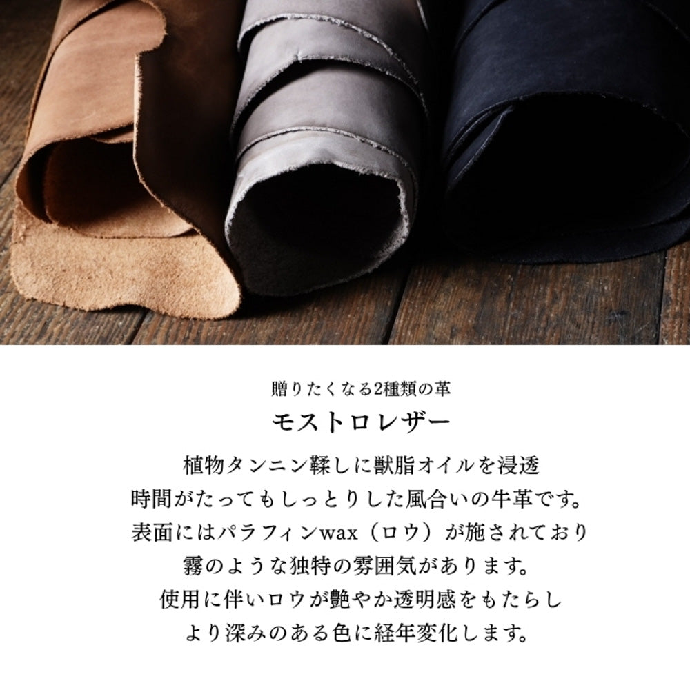 二つ折り財布　ルツールⅡ モストロレザー